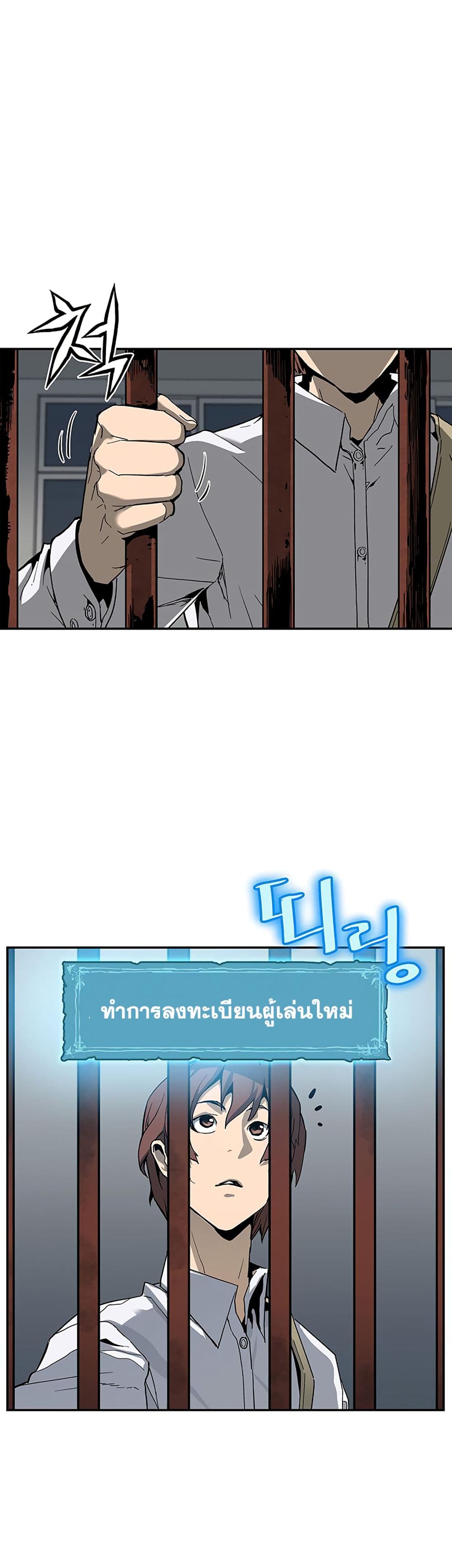 The Second Coming of Gluttony page 30
