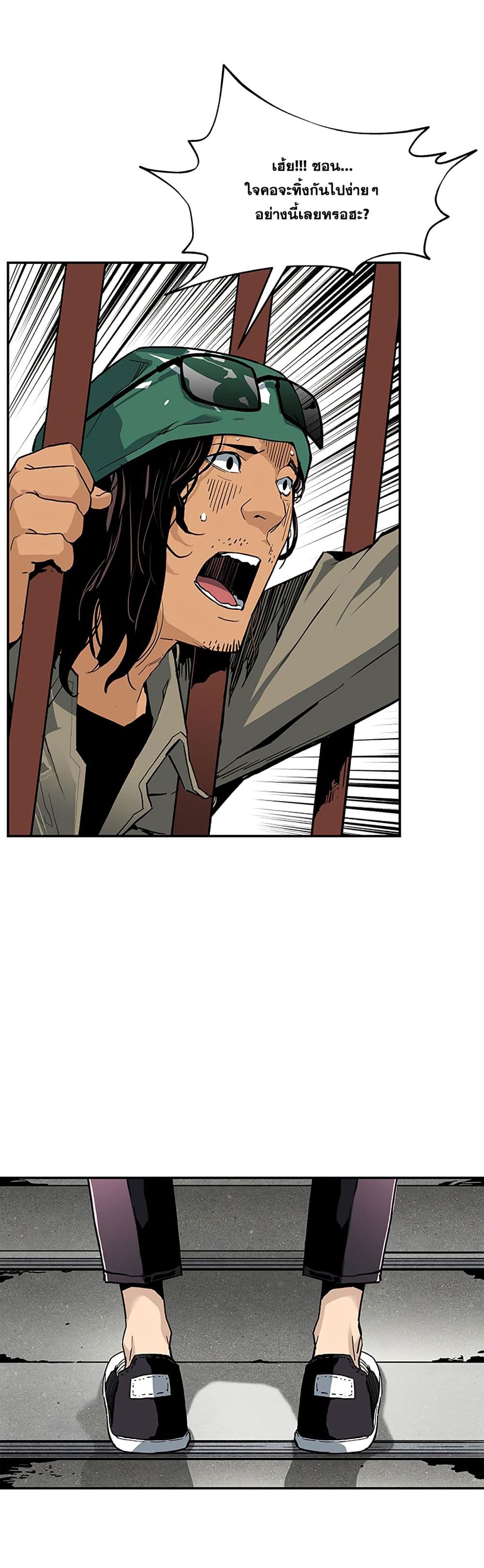 The Second Coming of Gluttony page 5