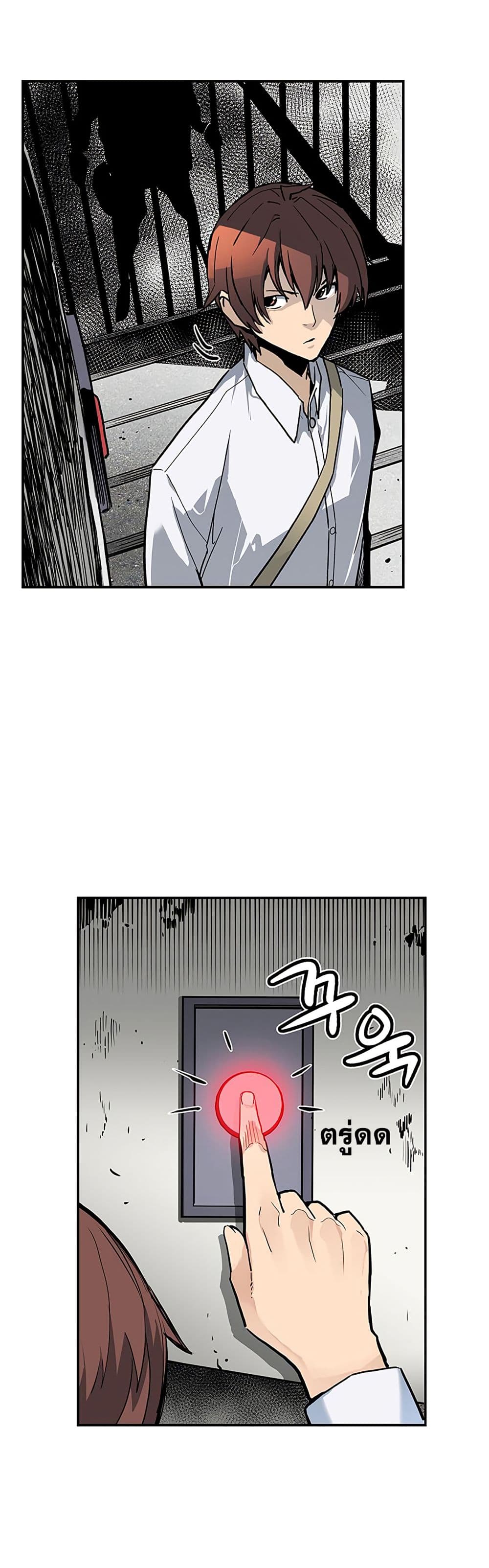 The Second Coming of Gluttony page 6