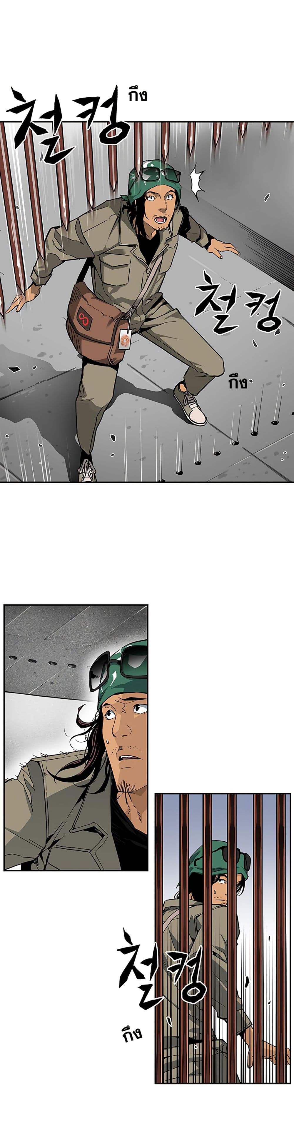 The Second Coming of Gluttony page 7