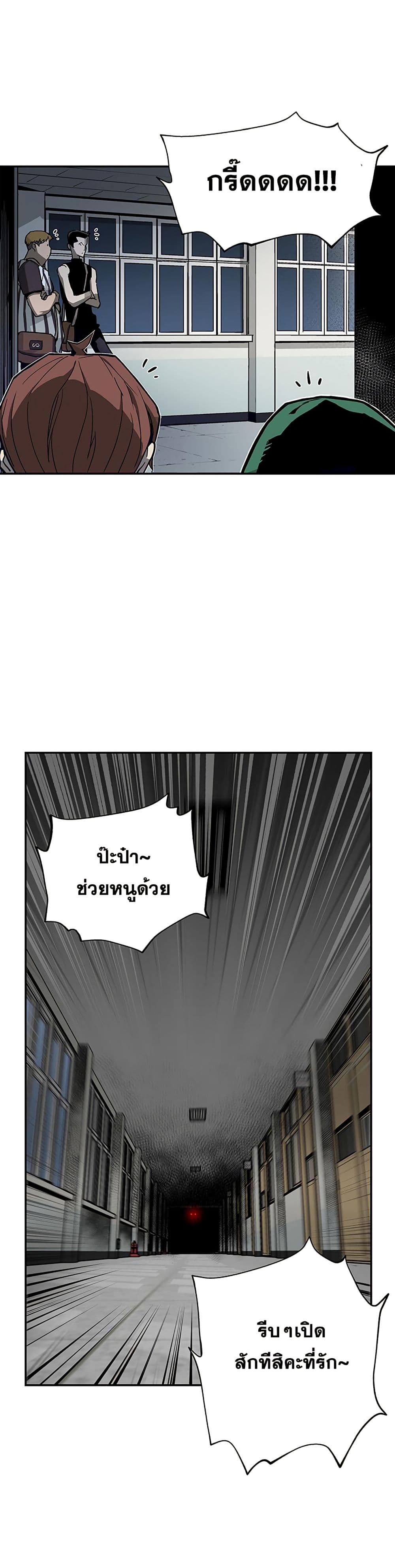 The Second Coming of Gluttony page 10