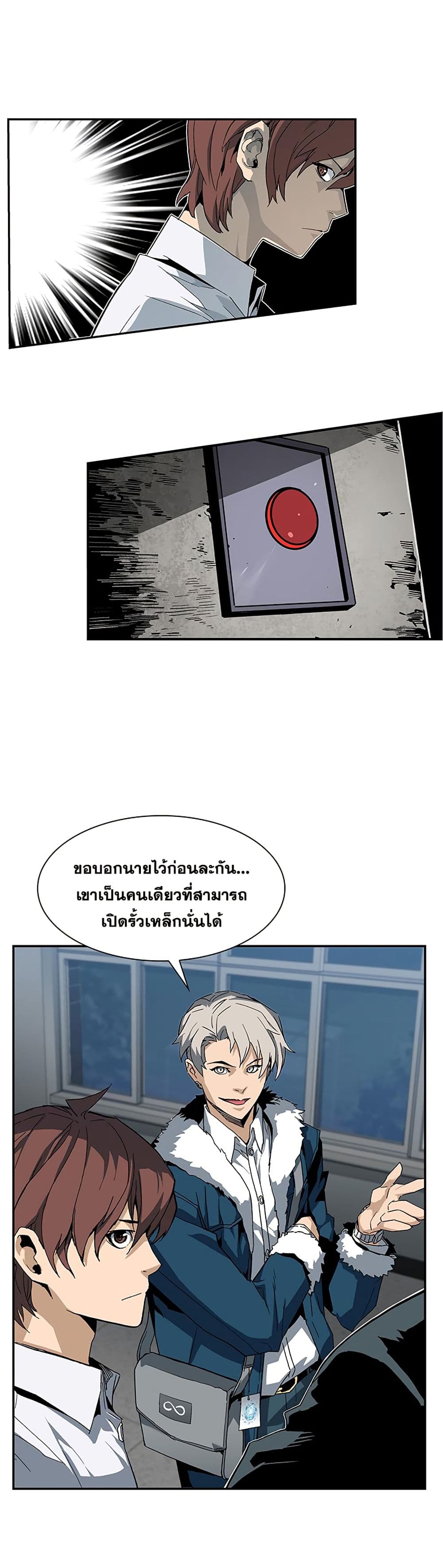 The Second Coming of Gluttony page 13