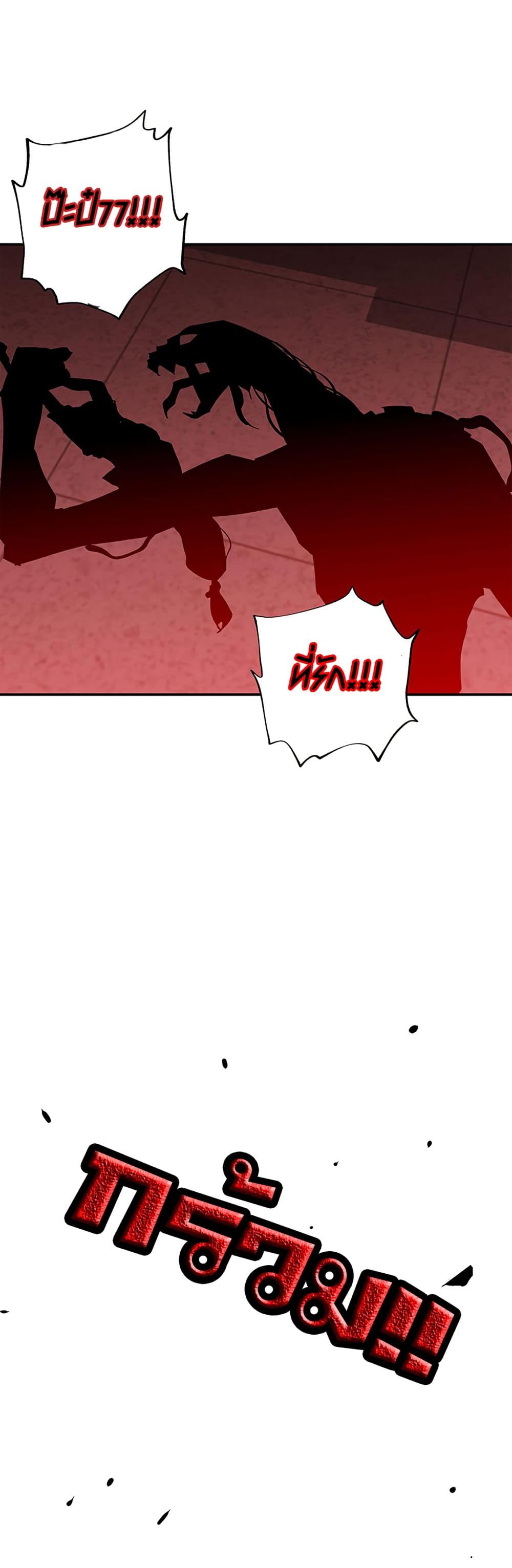 The Second Coming of Gluttony page 22