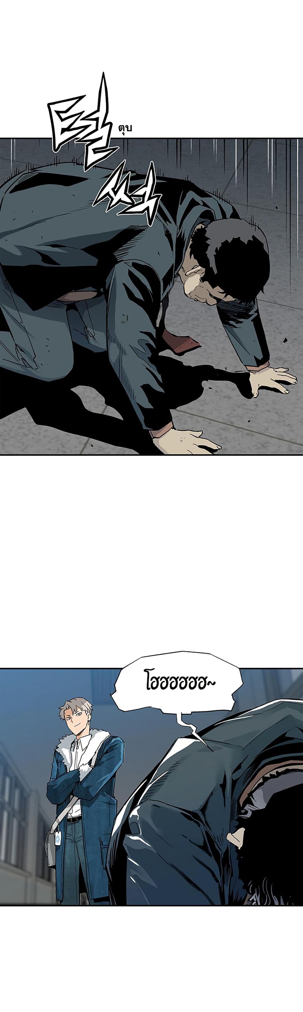 The Second Coming of Gluttony page 25