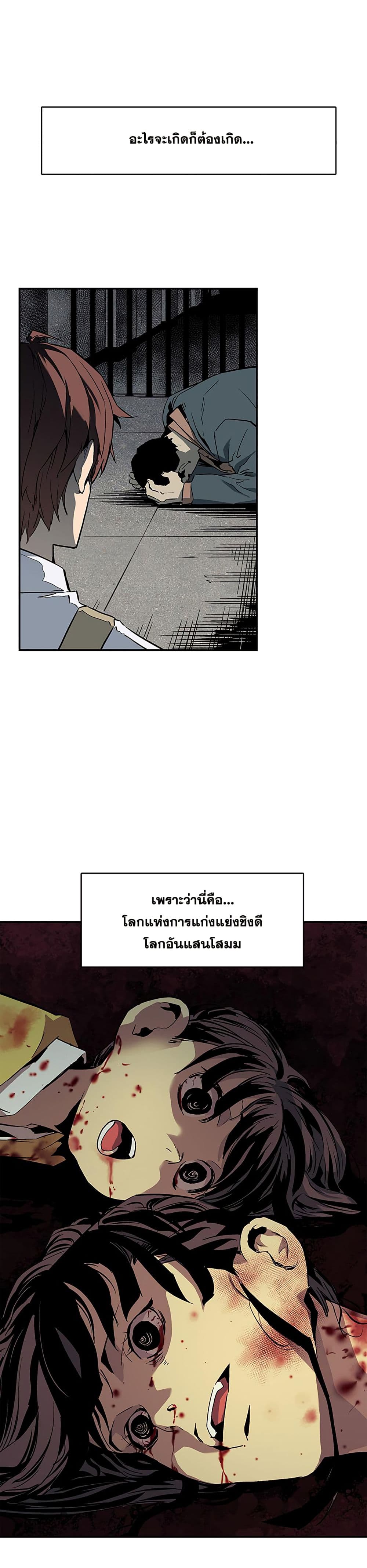 The Second Coming of Gluttony page 28