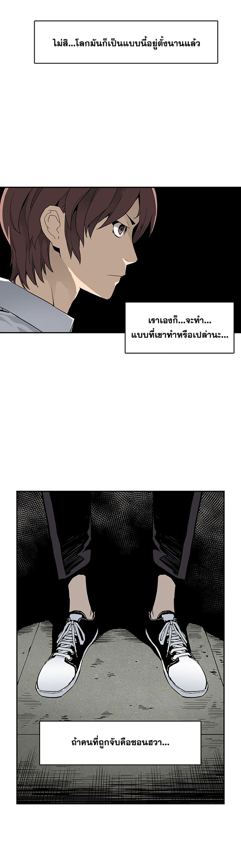 The Second Coming of Gluttony page 29