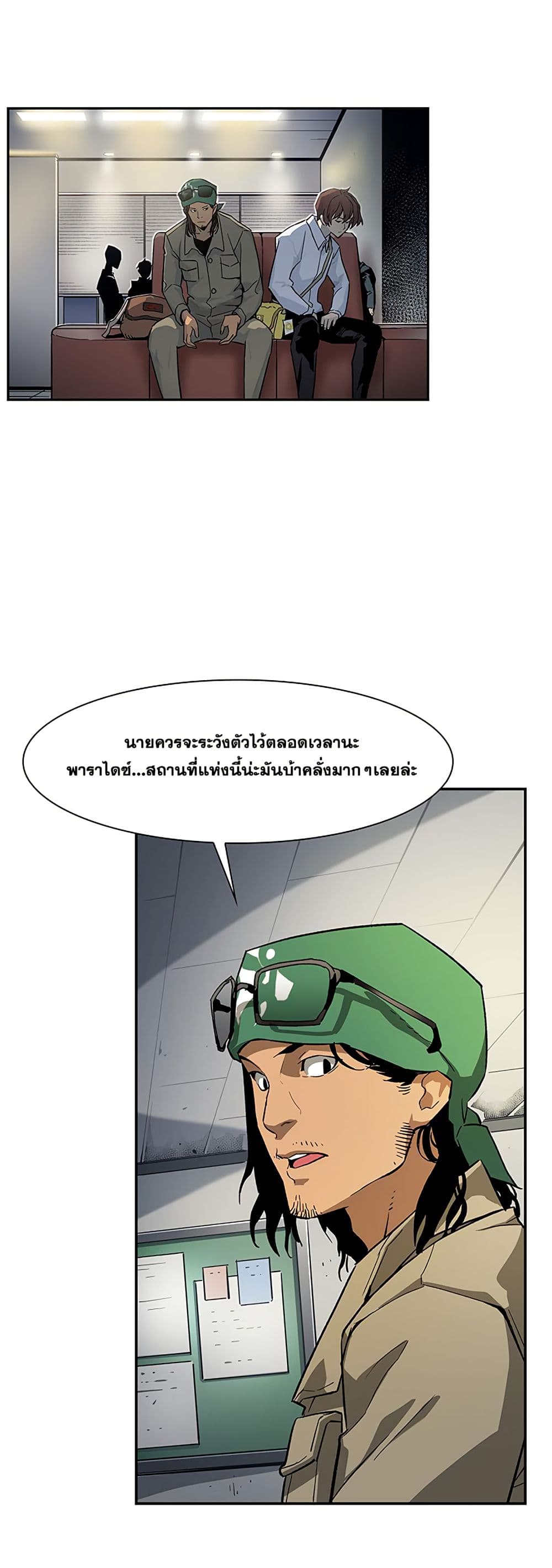 The Second Coming of Gluttony page 2