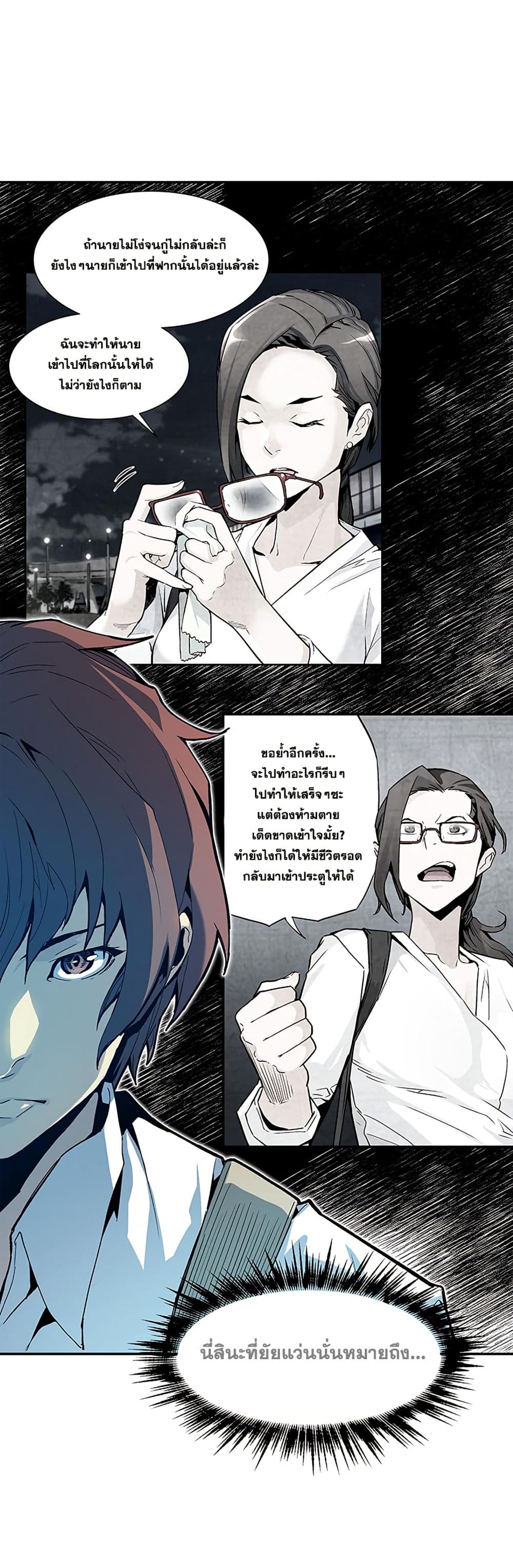 The Second Coming of Gluttony page 5