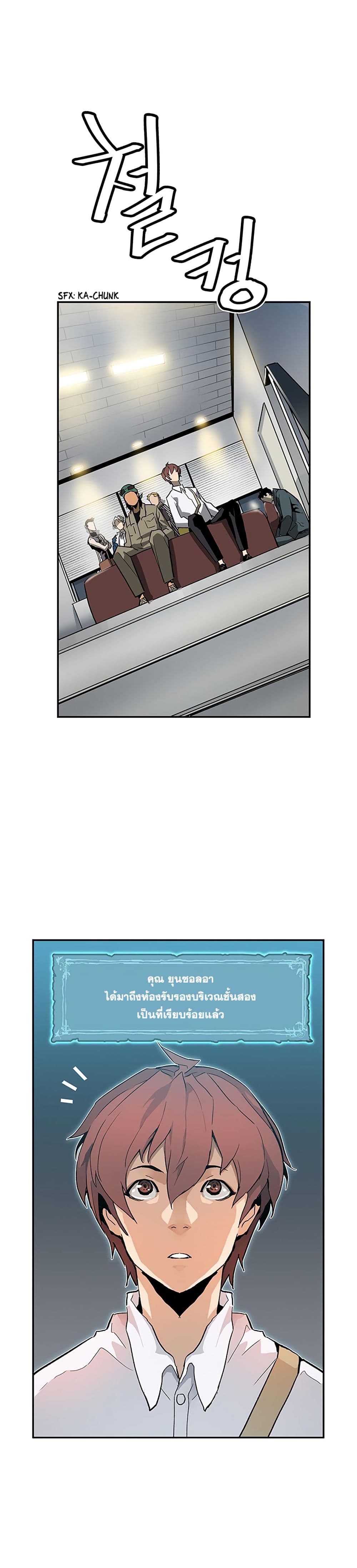 The Second Coming of Gluttony page 8