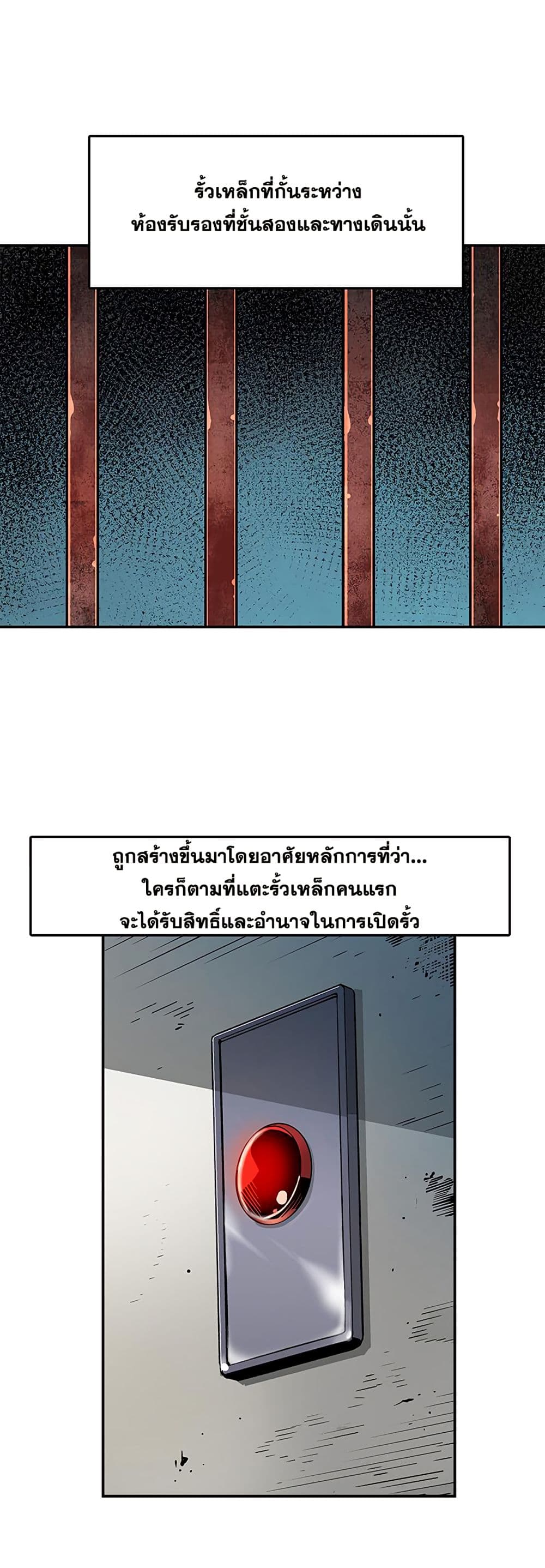 The Second Coming of Gluttony page 13