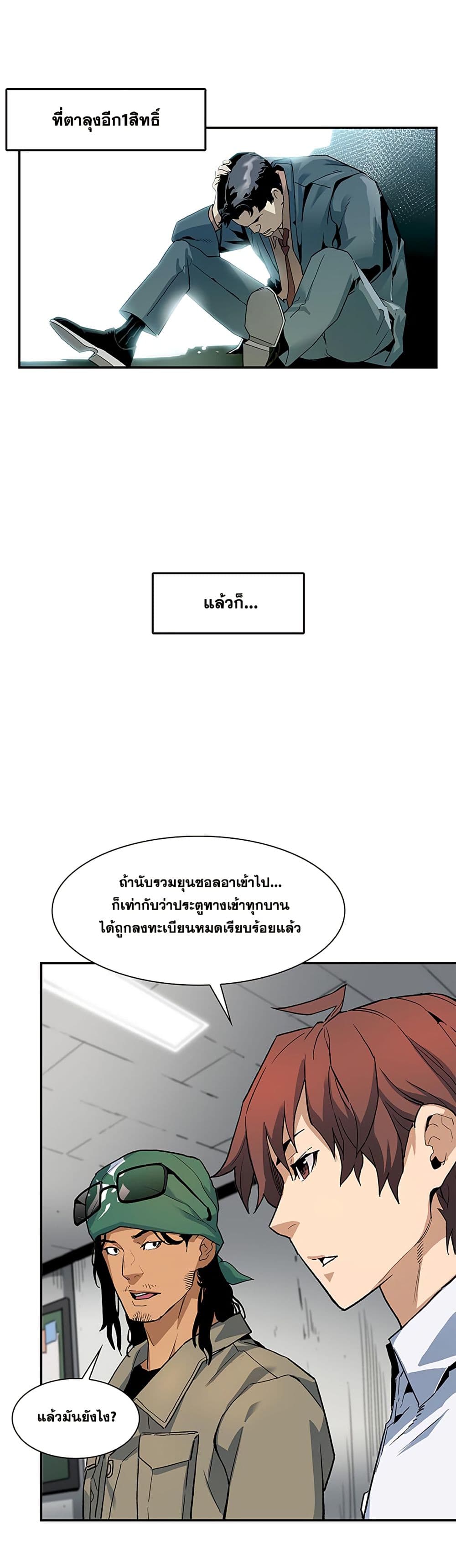 The Second Coming of Gluttony page 15