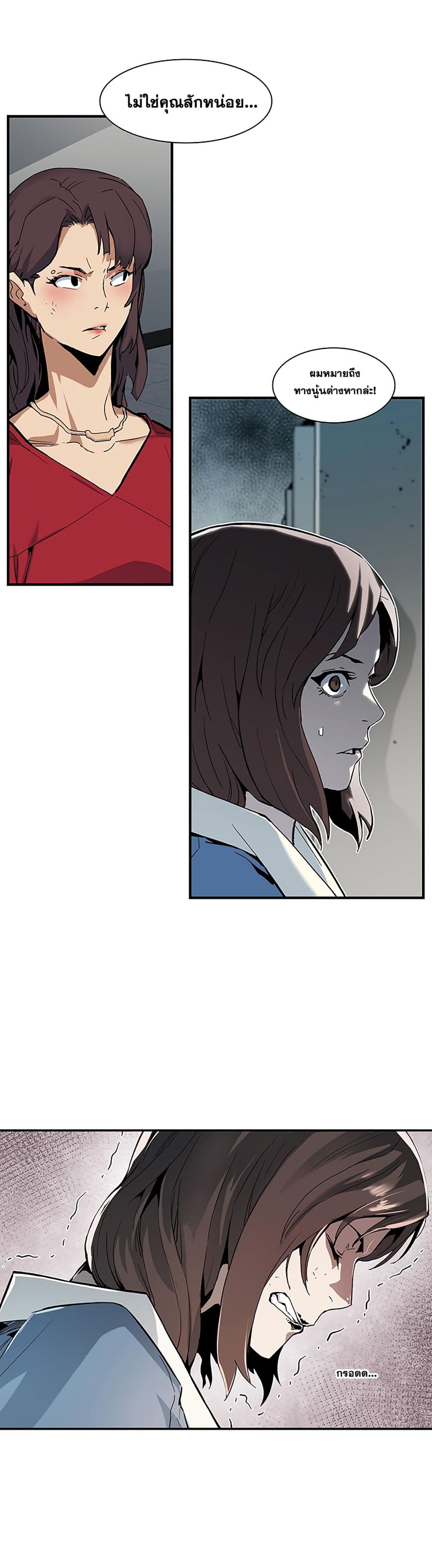 The Second Coming of Gluttony page 23