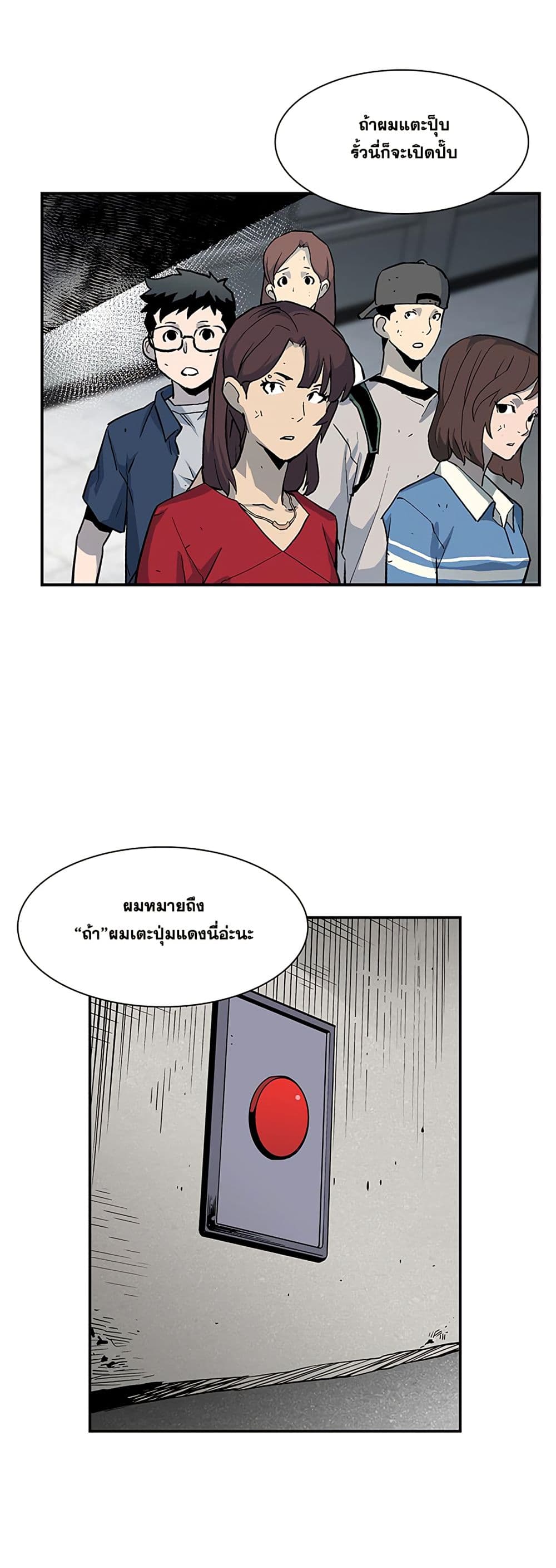 The Second Coming of Gluttony page 25