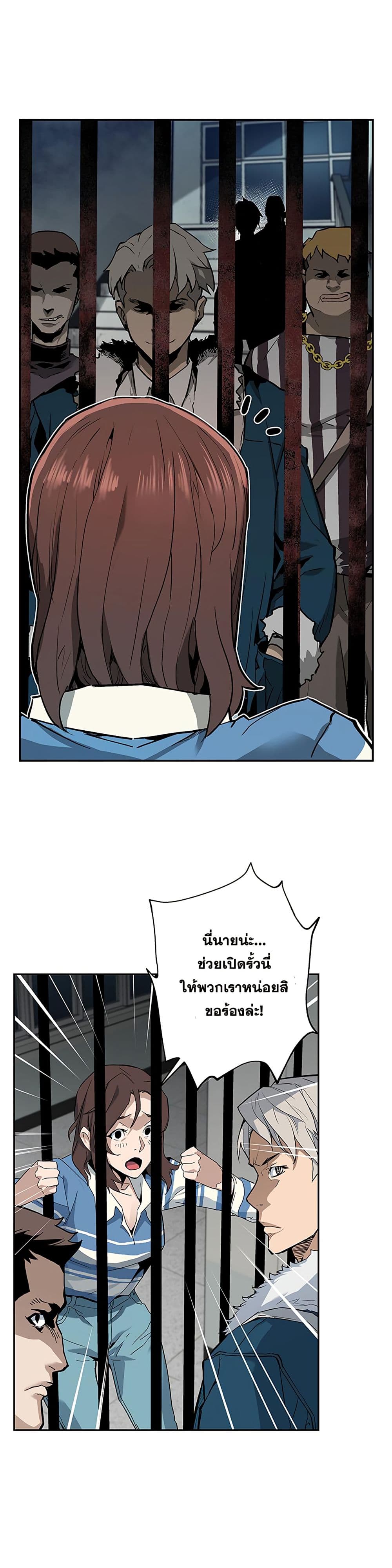 The Second Coming of Gluttony page 28