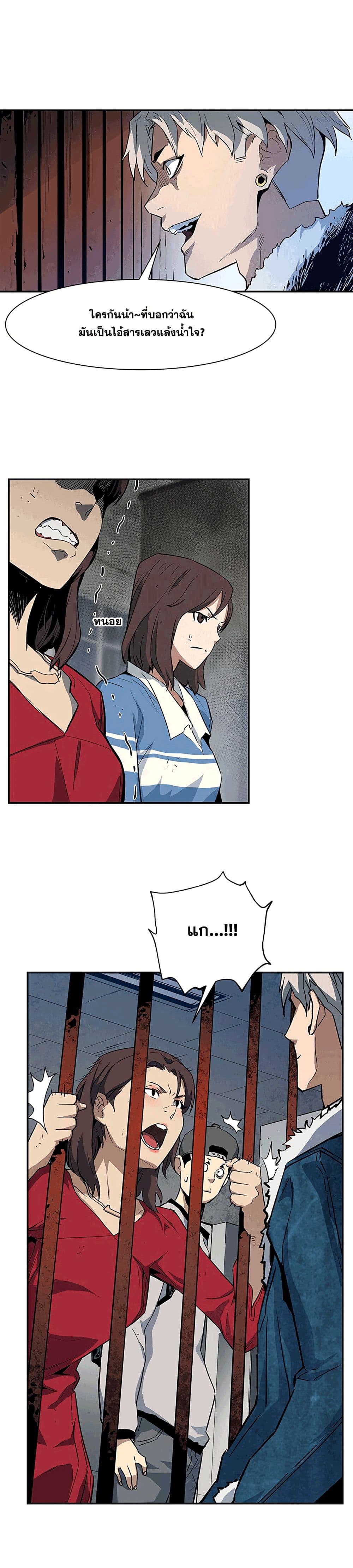 The Second Coming of Gluttony page 3