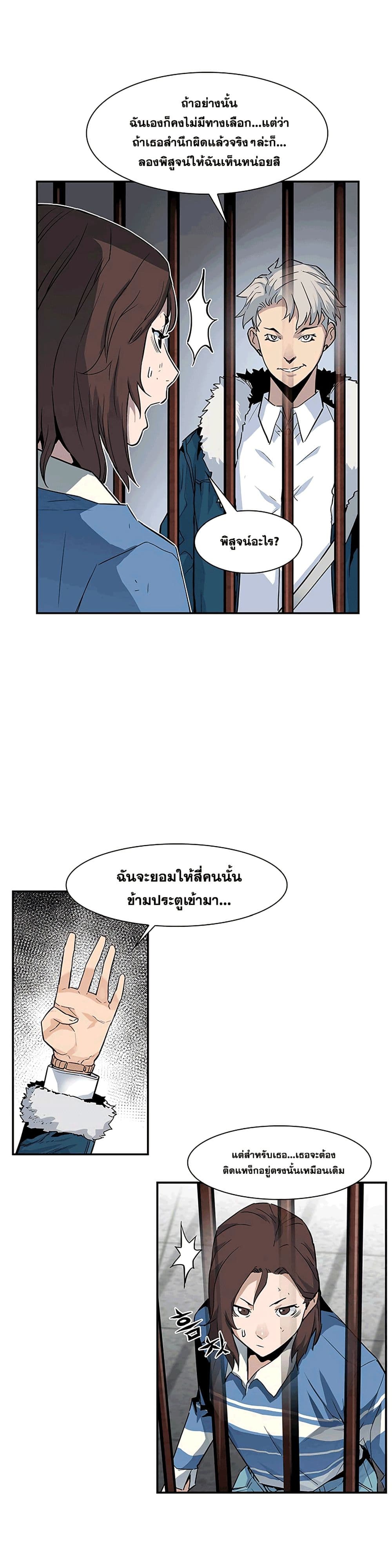 The Second Coming of Gluttony page 6