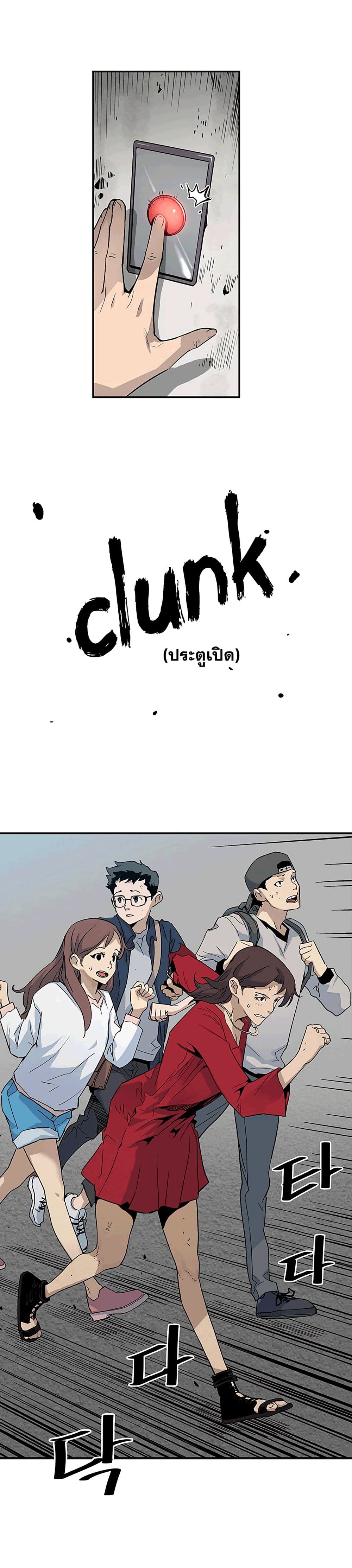 The Second Coming of Gluttony page 11