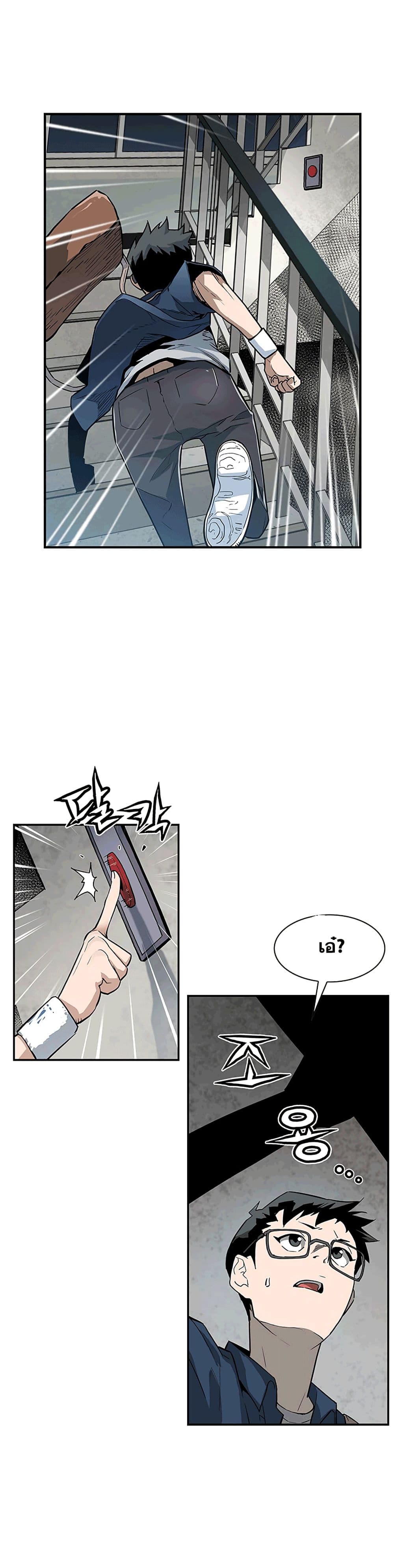The Second Coming of Gluttony page 14