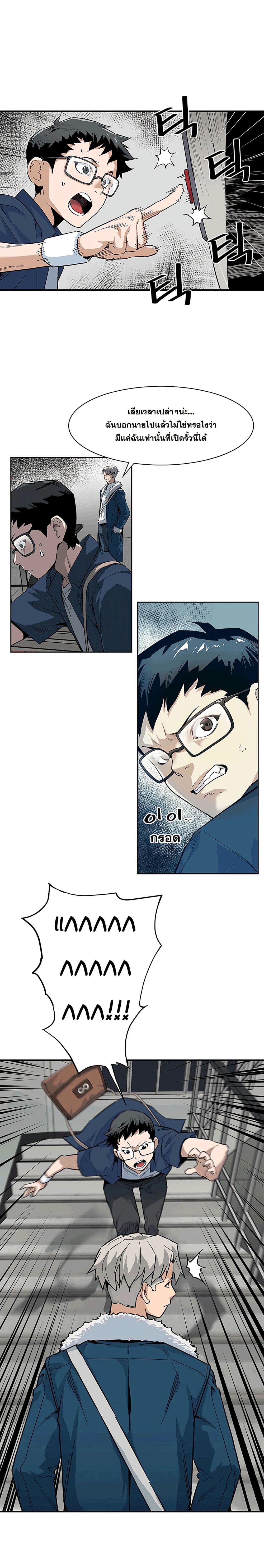 The Second Coming of Gluttony page 15