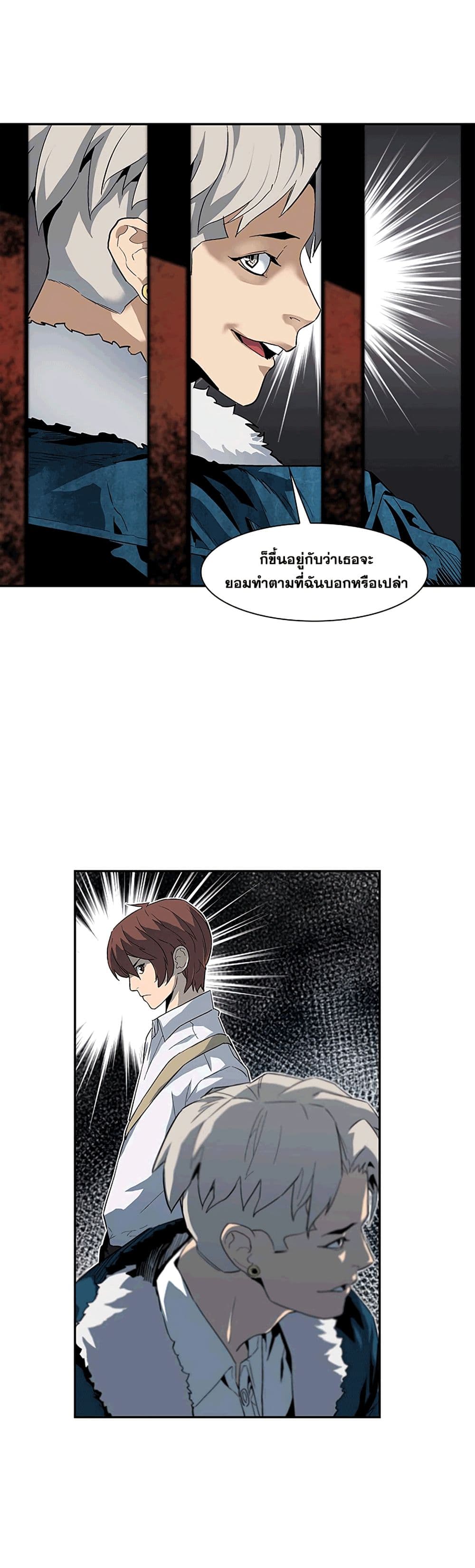 The Second Coming of Gluttony page 19