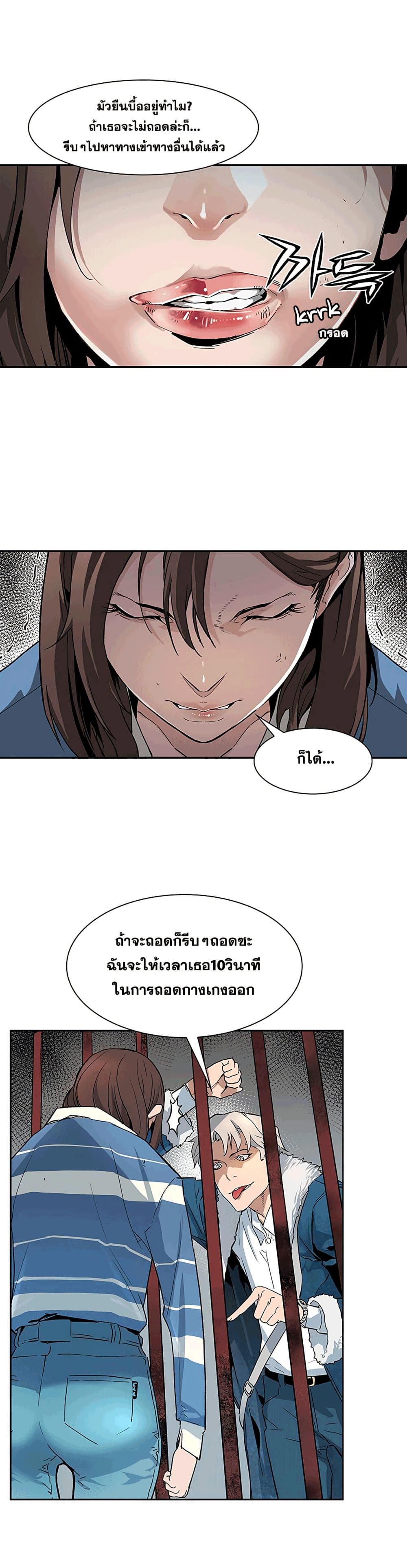 The Second Coming of Gluttony page 24