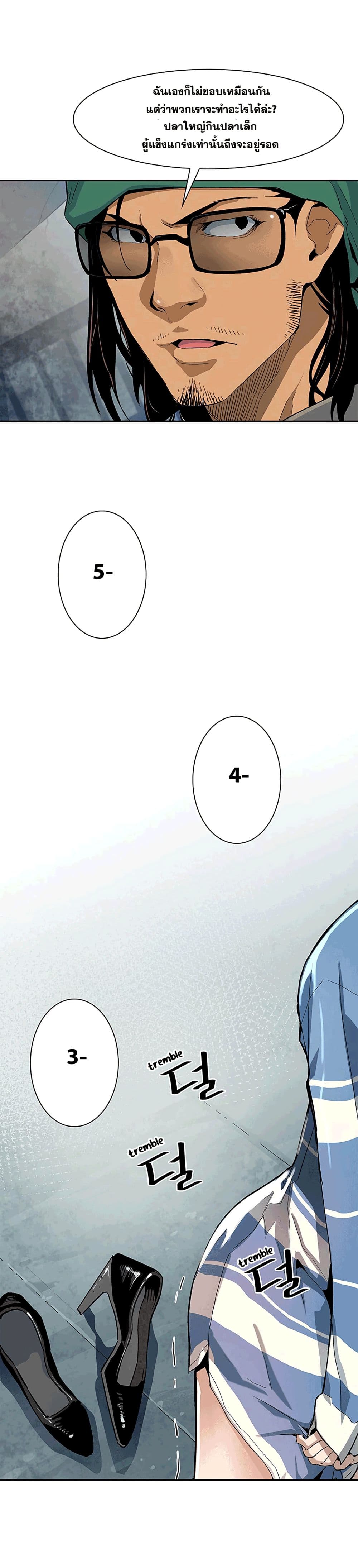 The Second Coming of Gluttony page 27