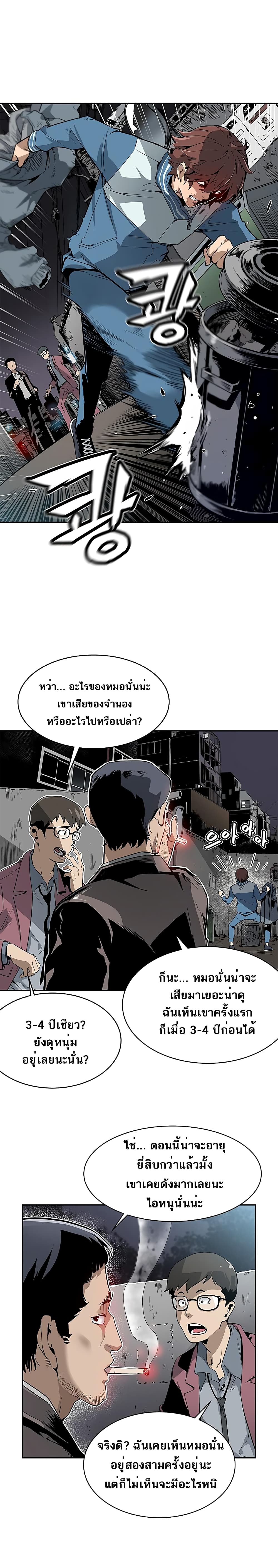 The Second Coming of Gluttony page 2