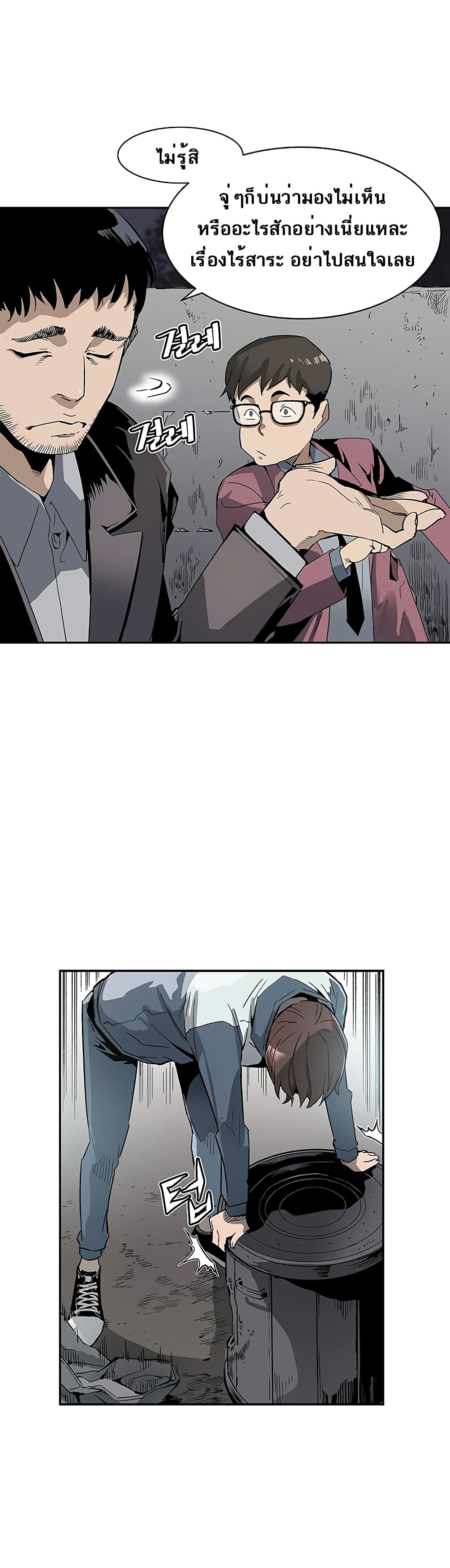 The Second Coming of Gluttony page 4