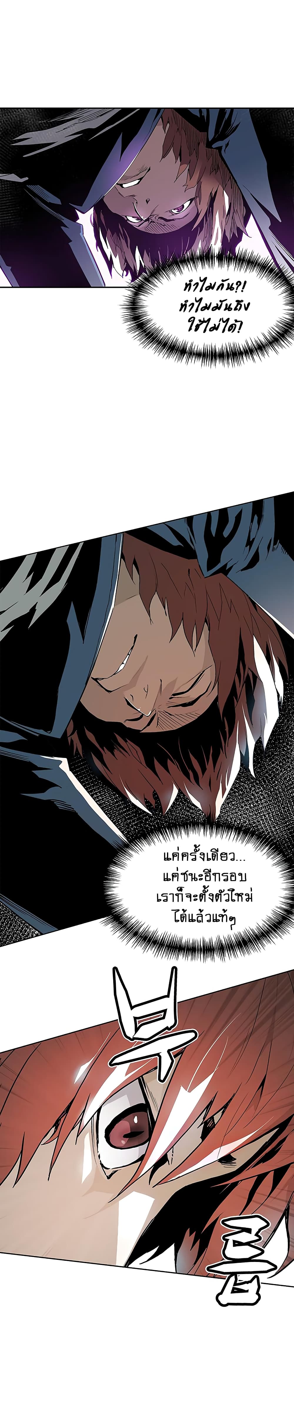 The Second Coming of Gluttony page 5