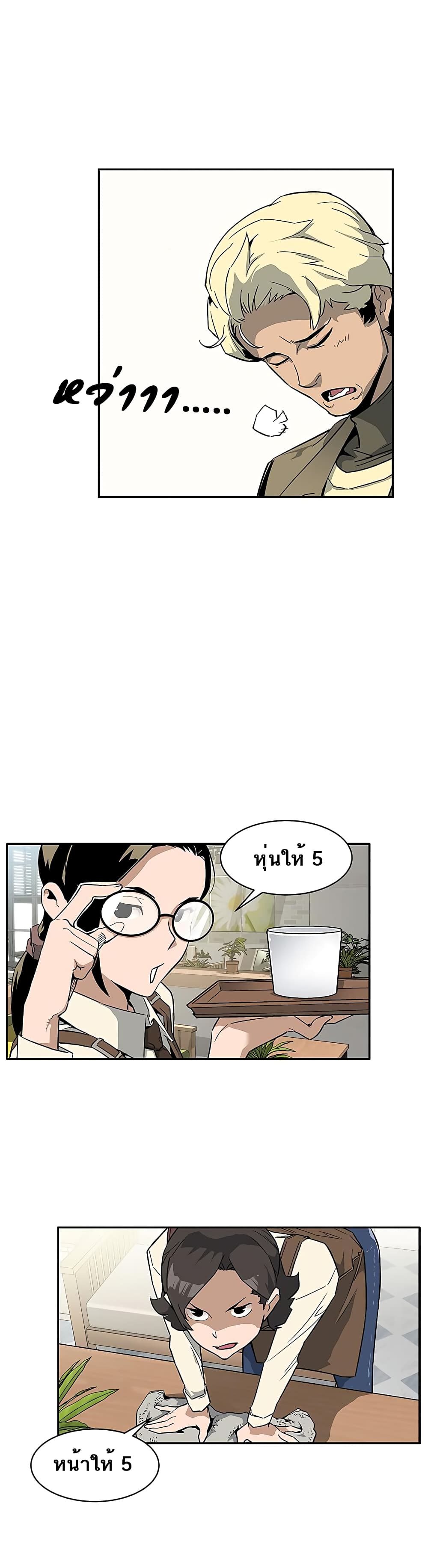 The Second Coming of Gluttony page 9