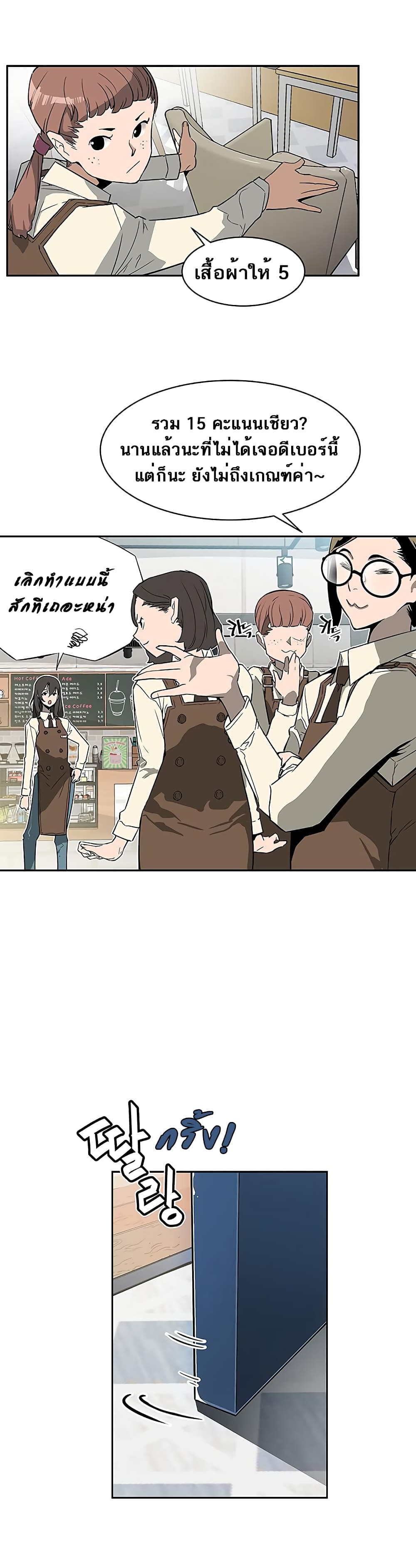 The Second Coming of Gluttony page 10