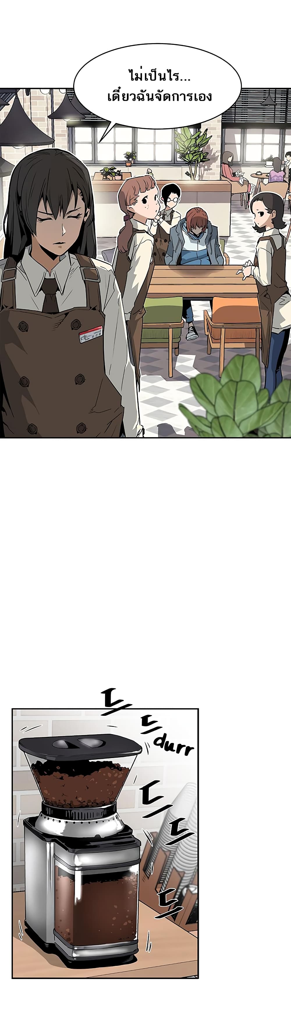 The Second Coming of Gluttony page 14