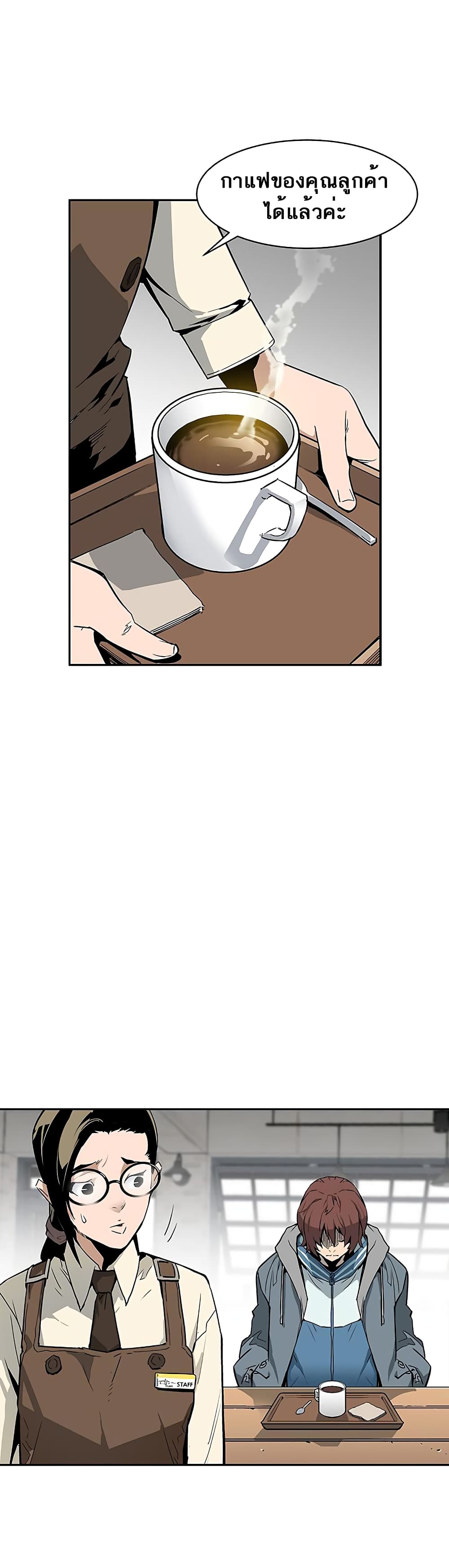 The Second Coming of Gluttony page 16