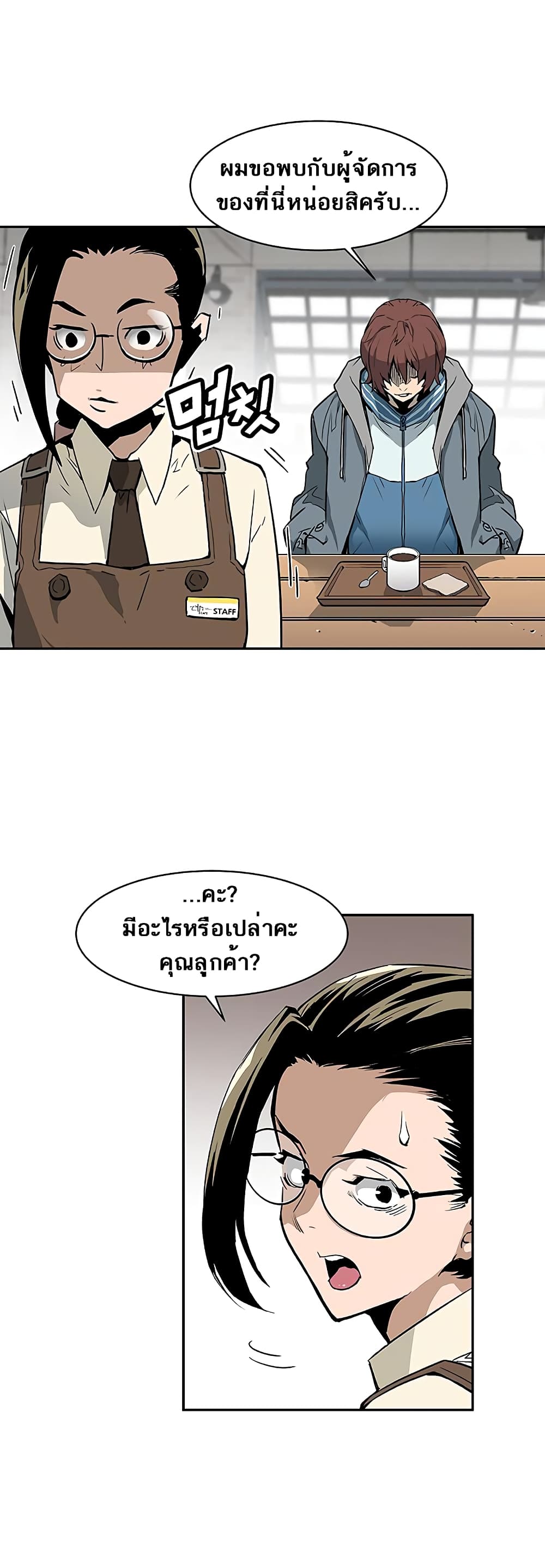 The Second Coming of Gluttony page 17