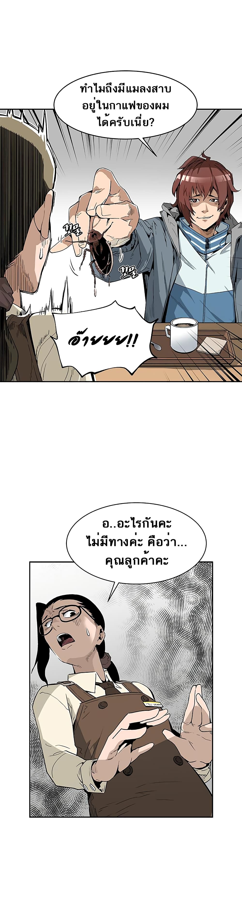 The Second Coming of Gluttony page 18