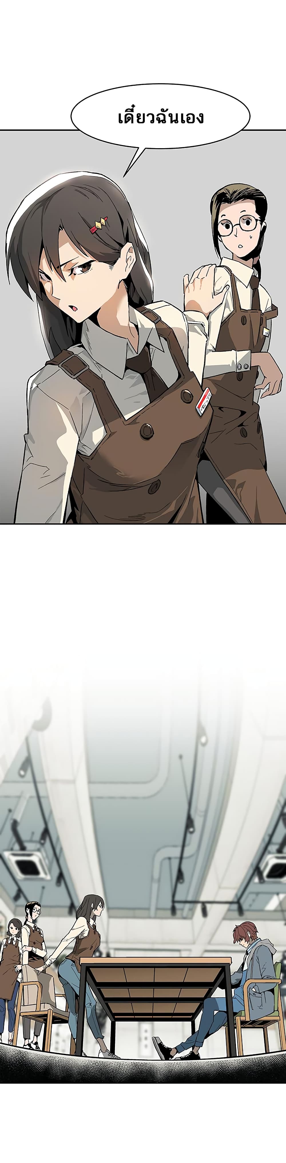 The Second Coming of Gluttony page 20