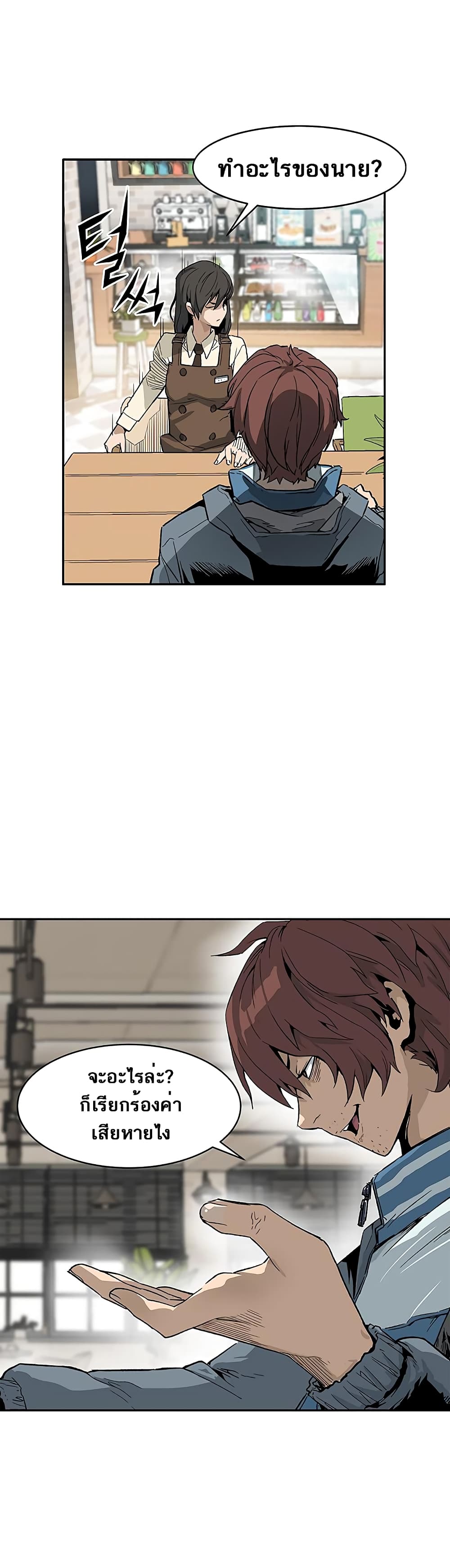The Second Coming of Gluttony page 21