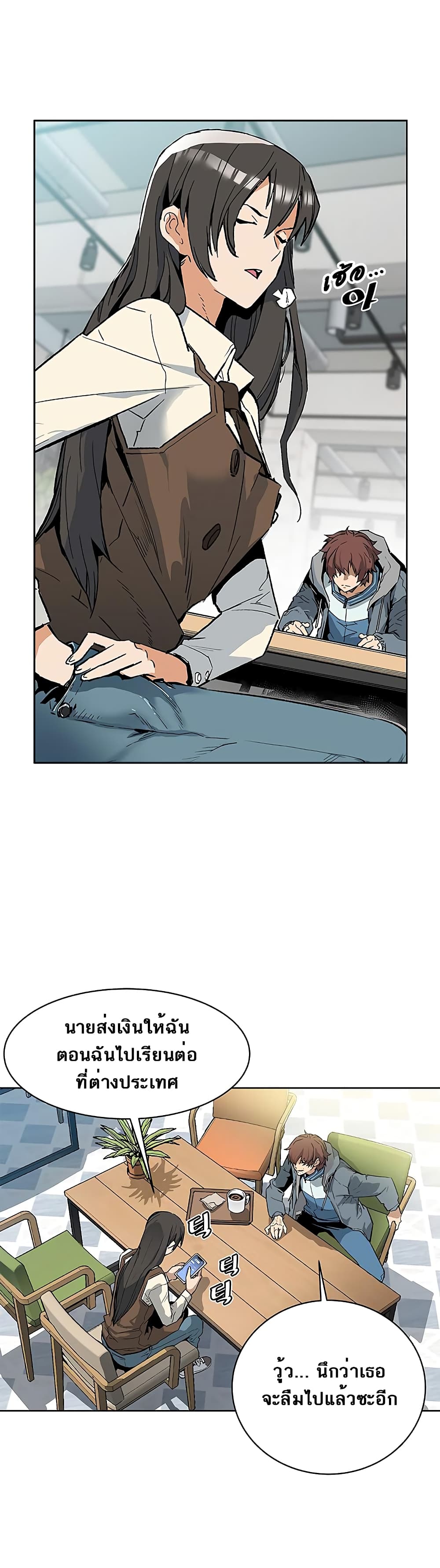 The Second Coming of Gluttony page 25