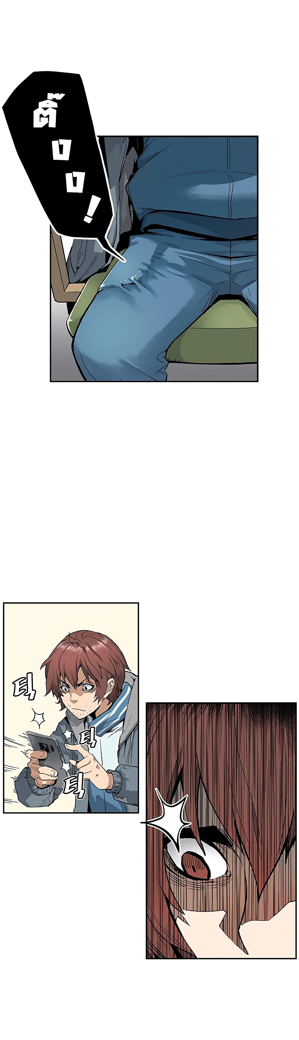 The Second Coming of Gluttony page 27