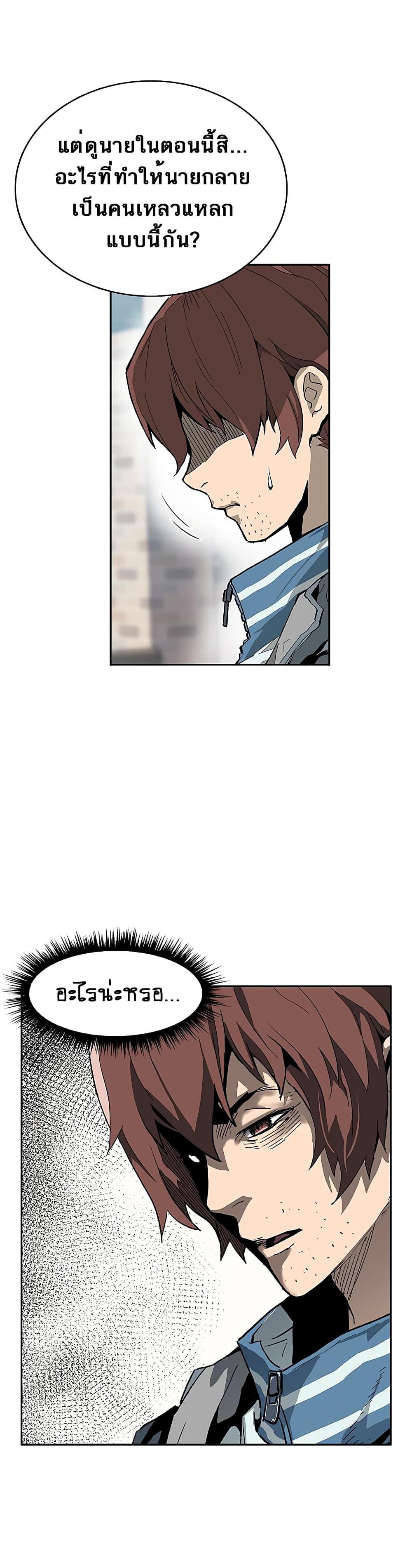 The Second Coming of Gluttony page 34