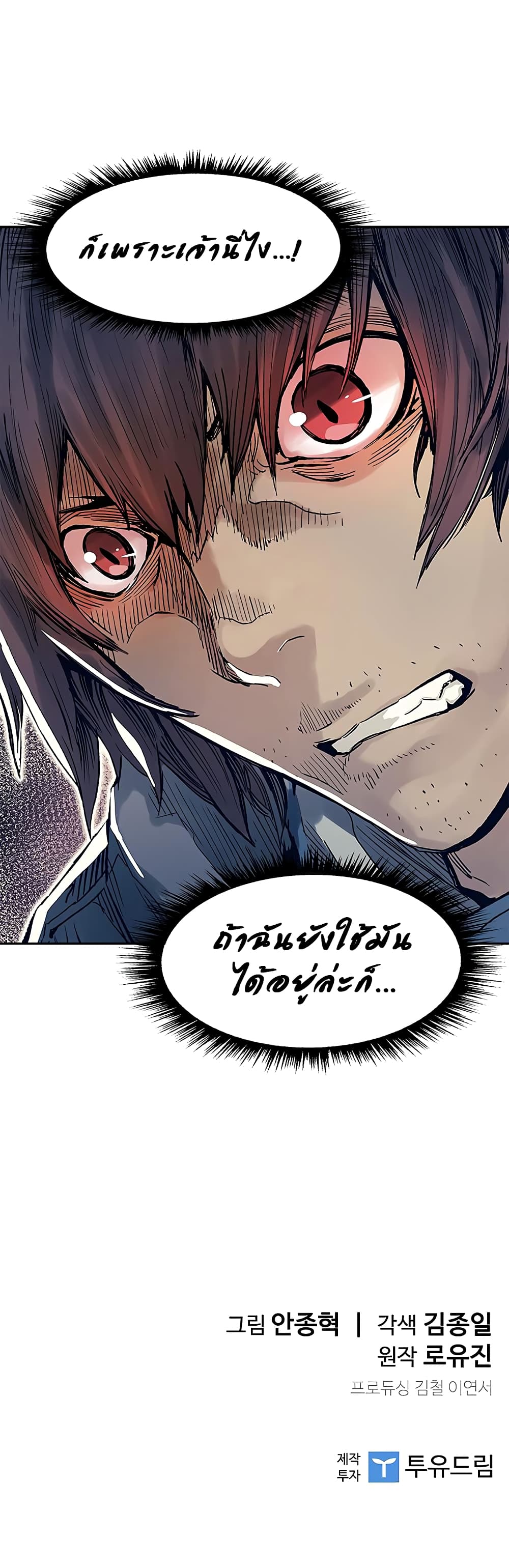 The Second Coming of Gluttony page 35