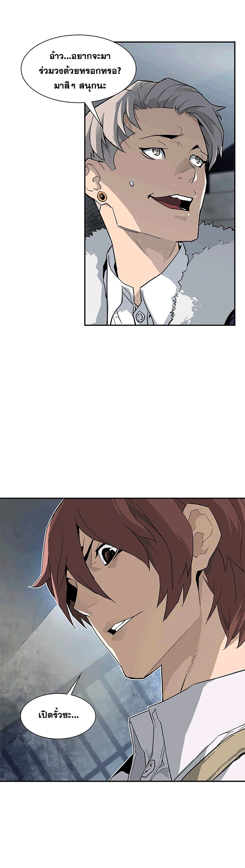 The Second Coming of Gluttony page 5