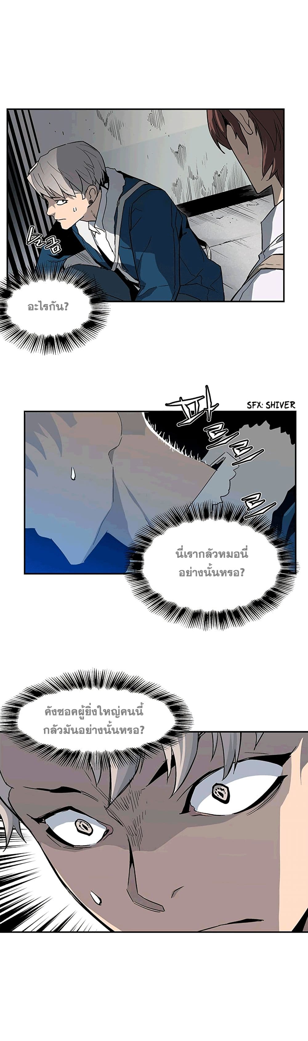 The Second Coming of Gluttony page 7