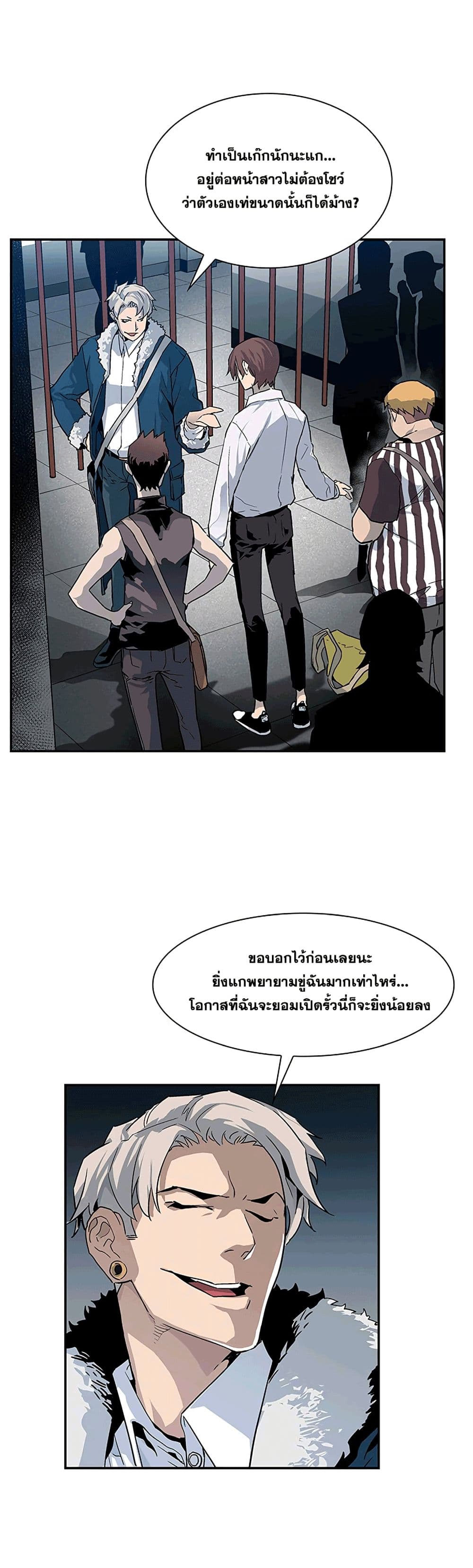 The Second Coming of Gluttony page 13