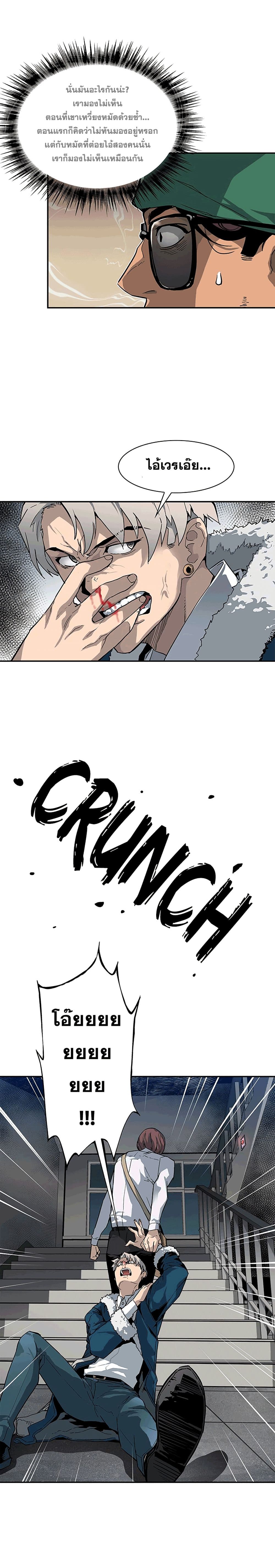 The Second Coming of Gluttony page 16