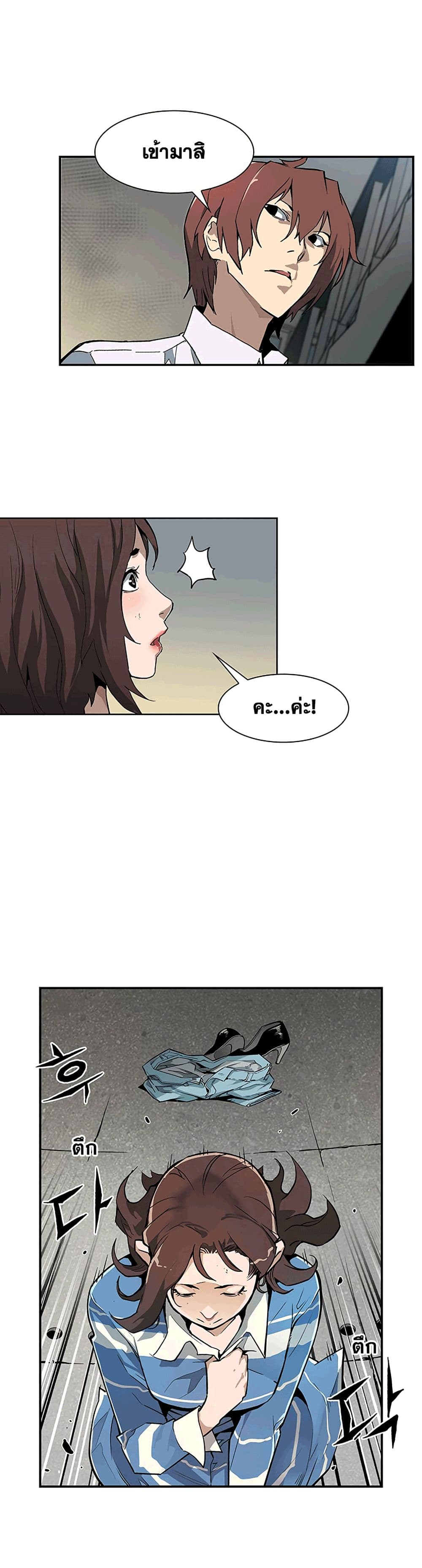 The Second Coming of Gluttony page 18