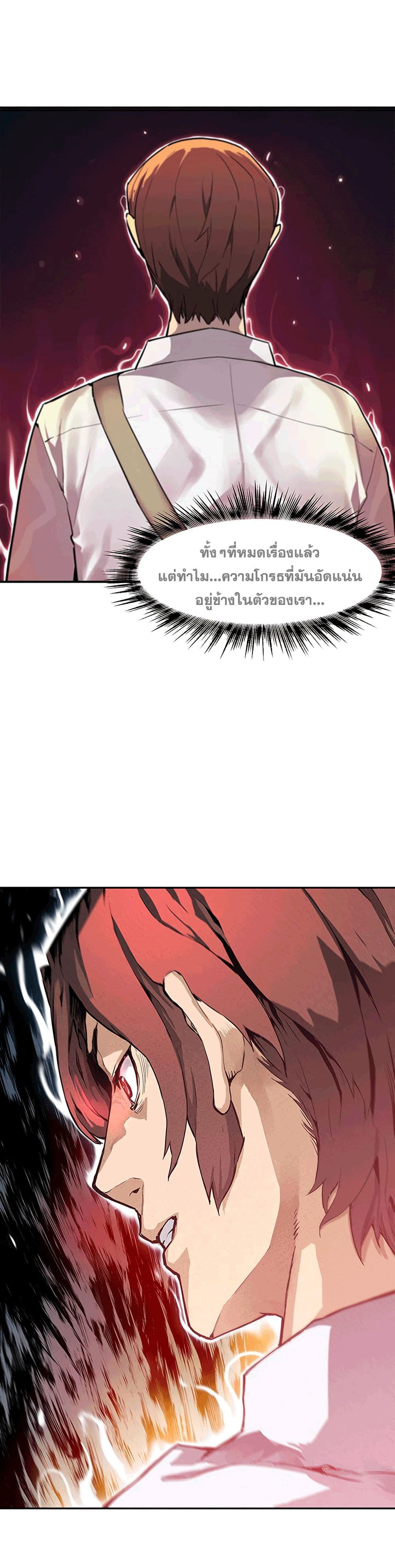 The Second Coming of Gluttony page 27