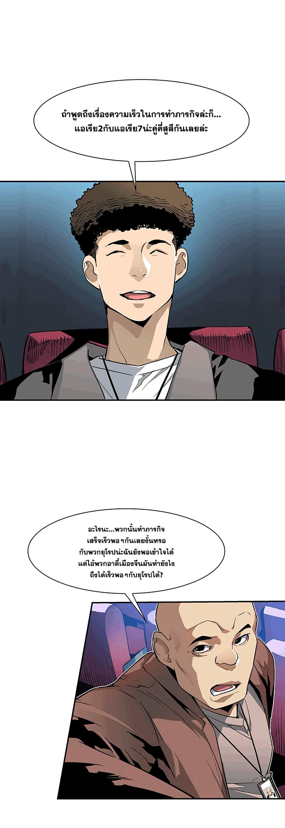 The Second Coming of Gluttony page 7