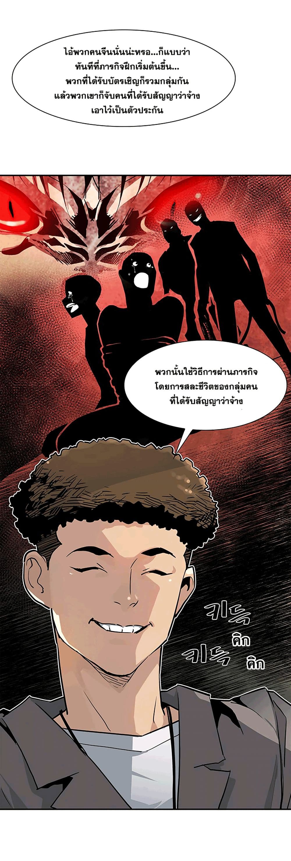 The Second Coming of Gluttony page 8