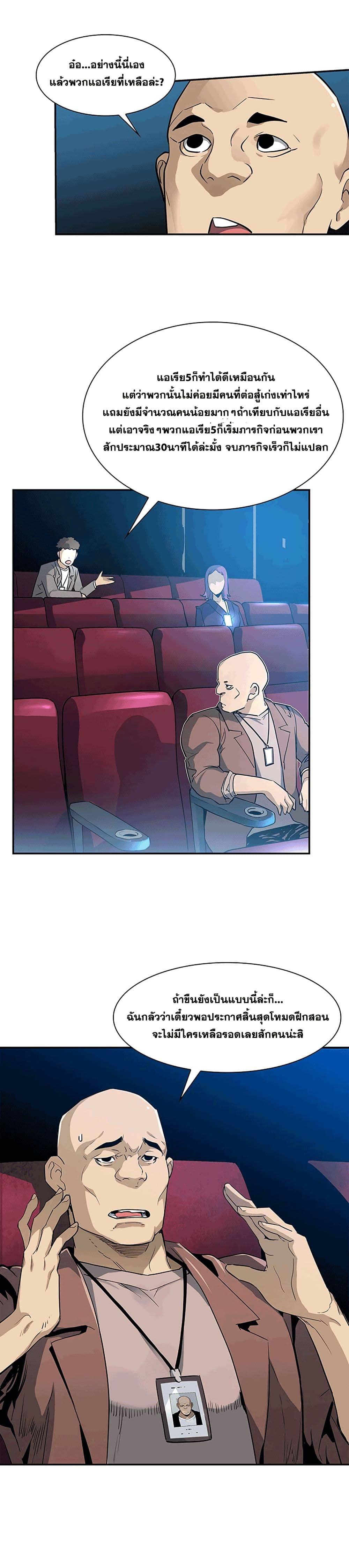 The Second Coming of Gluttony page 10